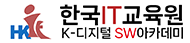 한국IT교육원